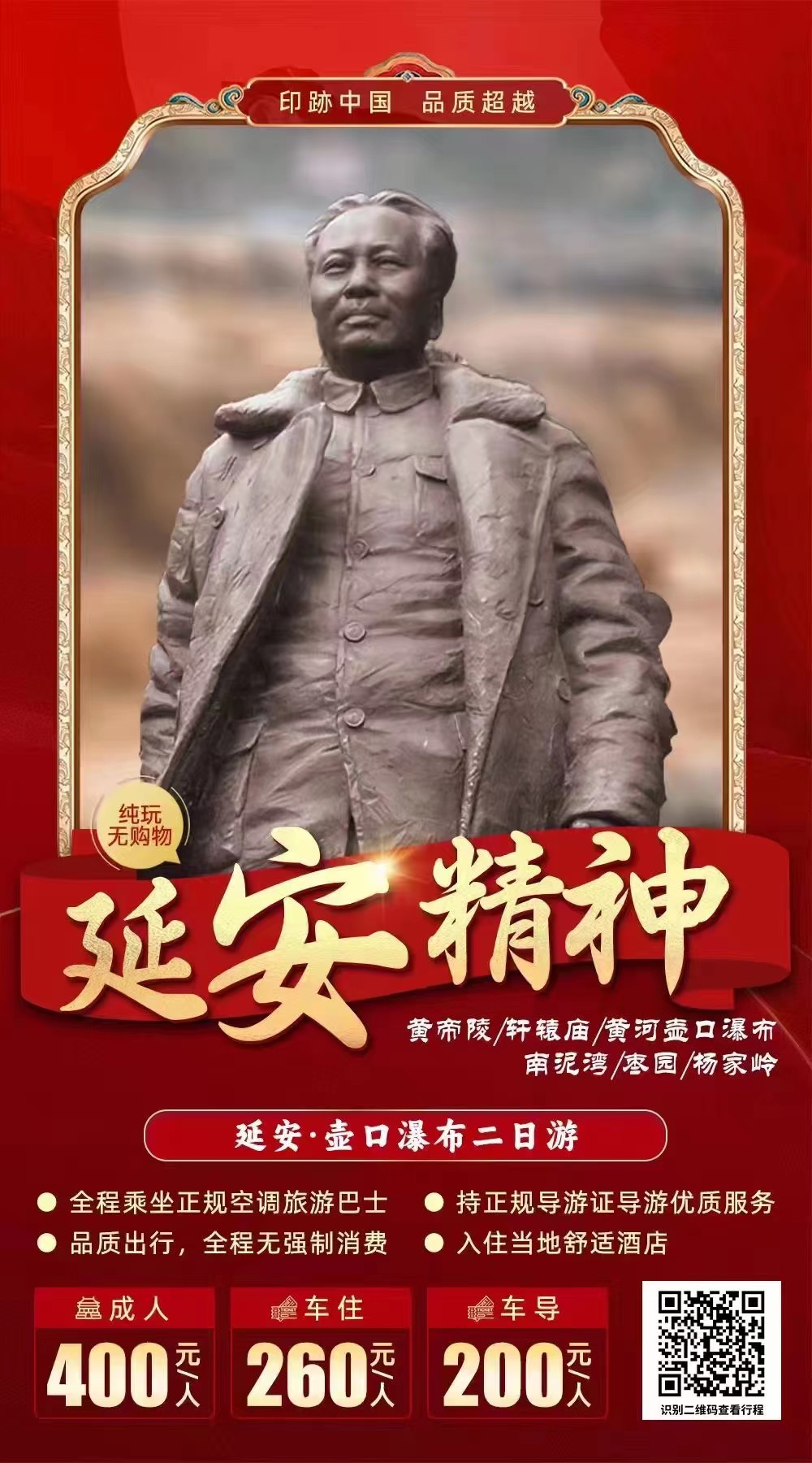 小红书高客单定制游从0到1怎么做?八千字保姆级教程分享给大家!-搞薯条网