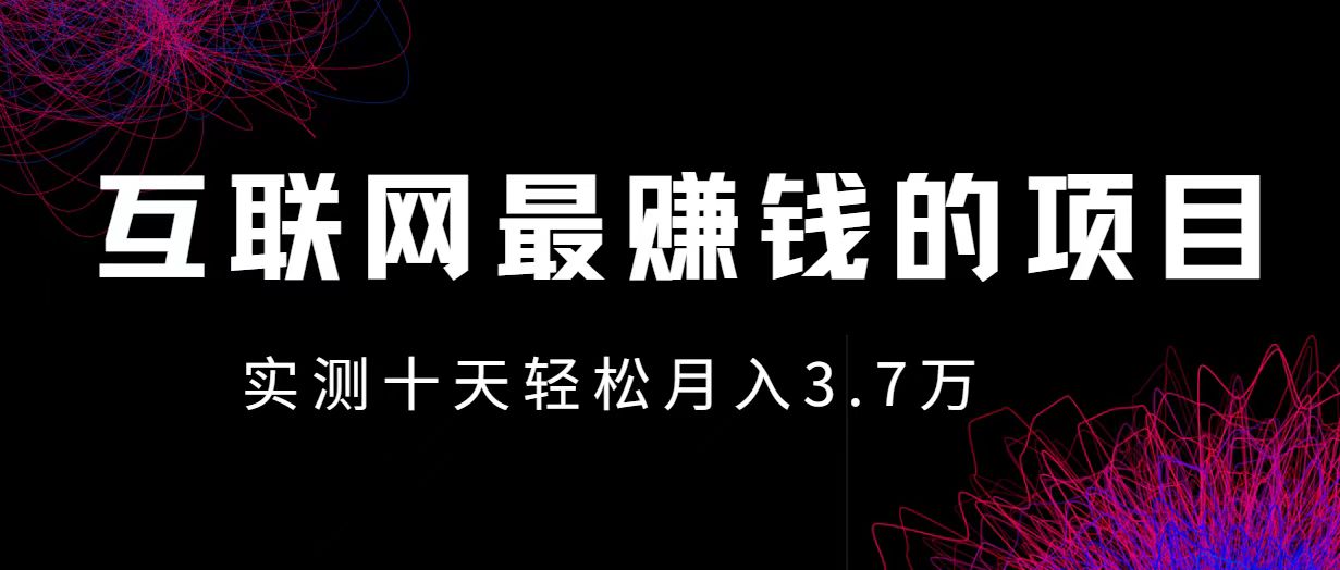 小鱼小红书0成本赚差价项目，利润空间非常大，尽早入手，多赚钱-观棋网创