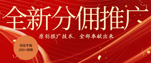 全新零鲁项目，动动手指轻松日入一张-观棋网创