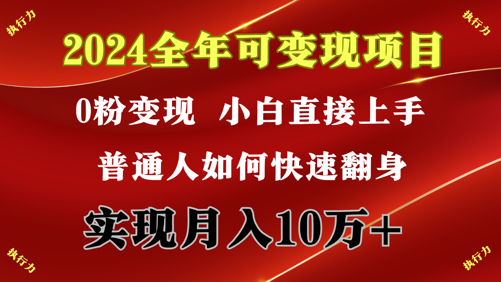 闷声发财，1天收益3500+，备战暑假,两个月多赚十几个-观棋网创