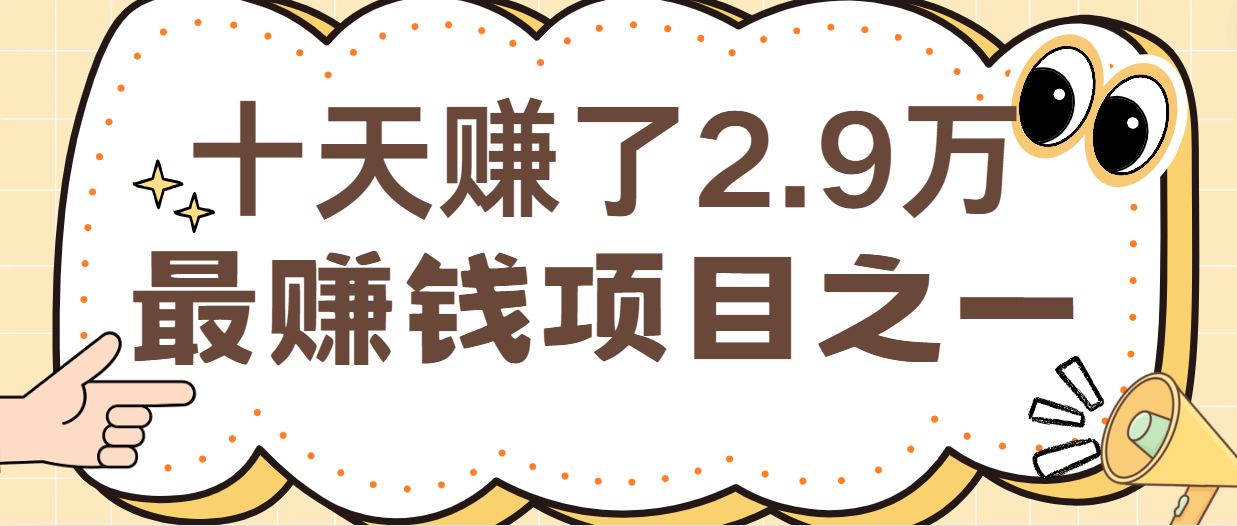 闲鱼小红书最赚钱项目之一，纯手机操作简单，小白必学轻松月入6万+-观棋网创