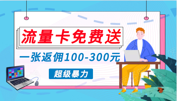 (10002期)蓝海暴力赛道，0投入高收益，开启流量变现新纪元，月入万元不是梦！-观棋网创