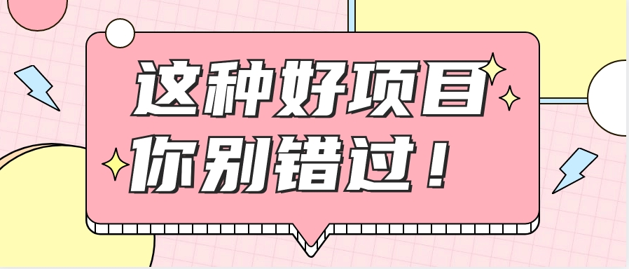 爱奇艺会员0成本开通，一天轻松赚300~500元，不信来看！【附渠道】-观棋网创