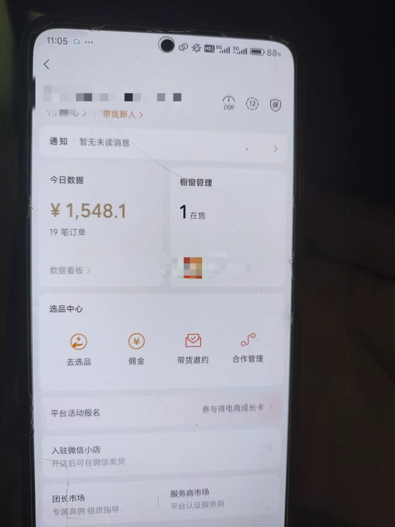 24年下半年风口项目，视频号带货全新玩法，3个月赚一年收入，实测单日…-观棋网创