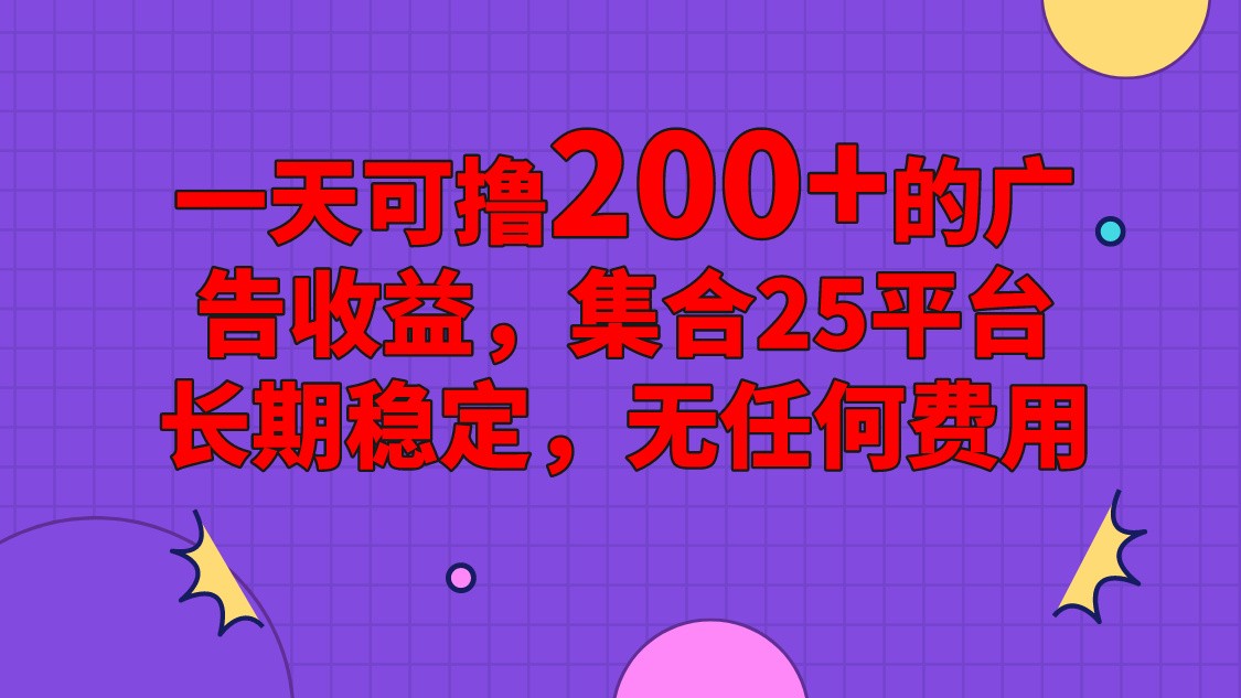 手机全自动挂机，0门槛操作，1台手机日入80+净收益，懒人福利！-观棋网创