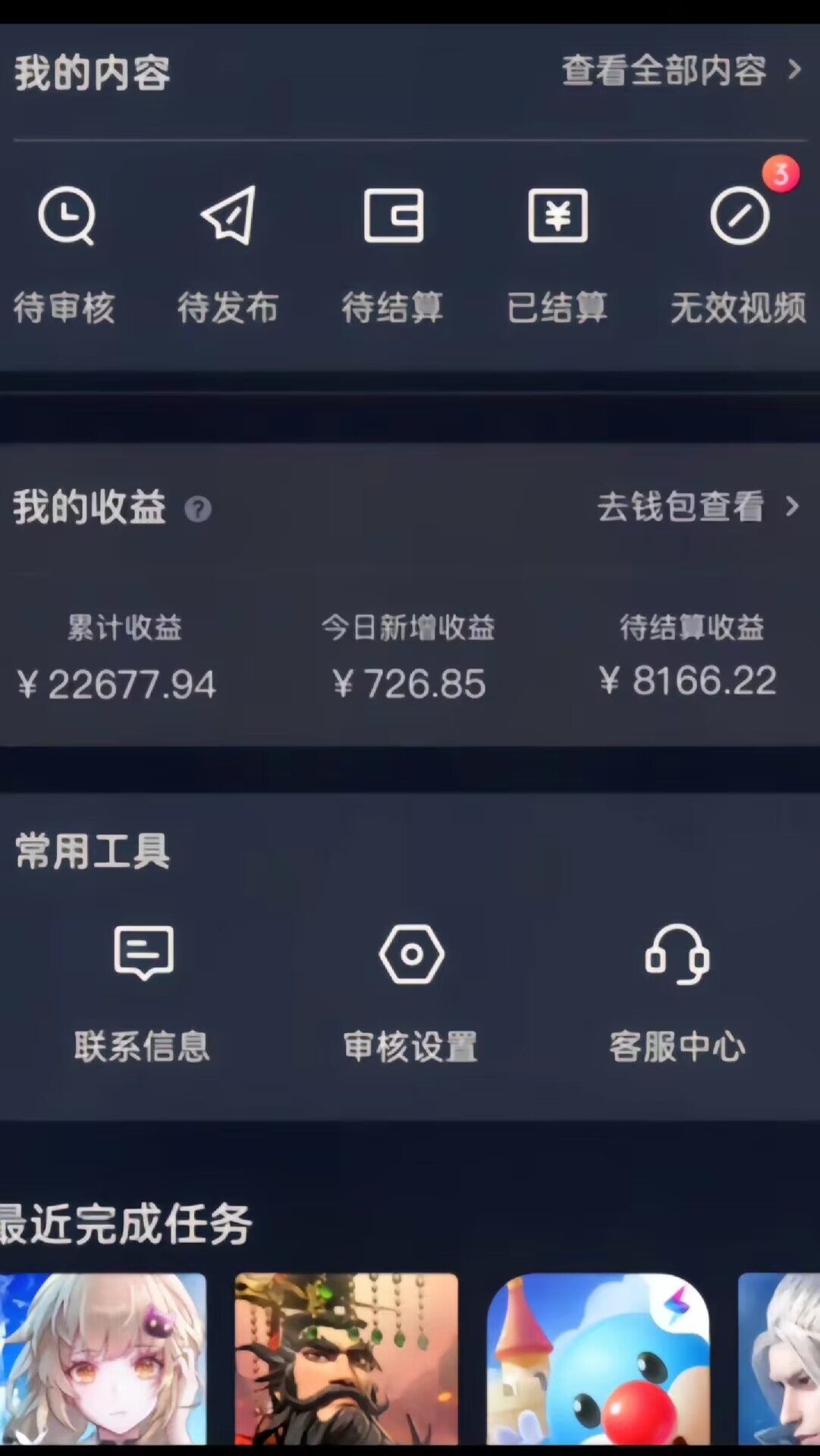 梦幻西游手游全新懒人玩法 一单35 小白一部手机无脑操作 日入3000+轻轻松松-观棋网创