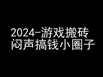 2024游戏搬砖项目，快手磁力聚星撸收益，闷声搞钱小圈子-观棋网创