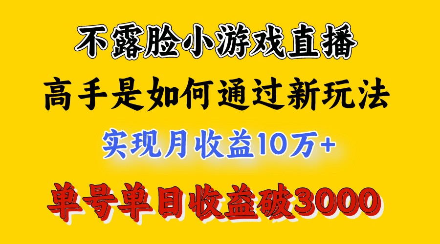 4月最爆火项目，来看高手是怎么赚钱的，每天收益3800+，你不知道的秘密，小白上手快-观棋网创