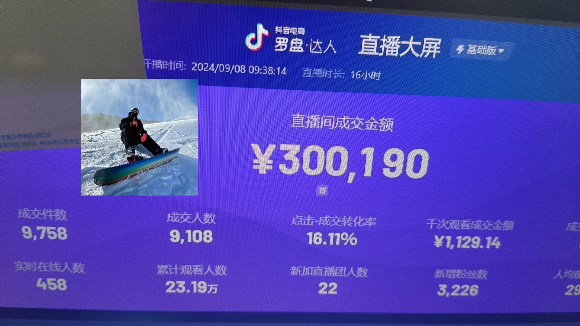 抖音无人直播带货挂机，小白的梦想之路 全天24小时收益不间断真正管道收益-观棋网创