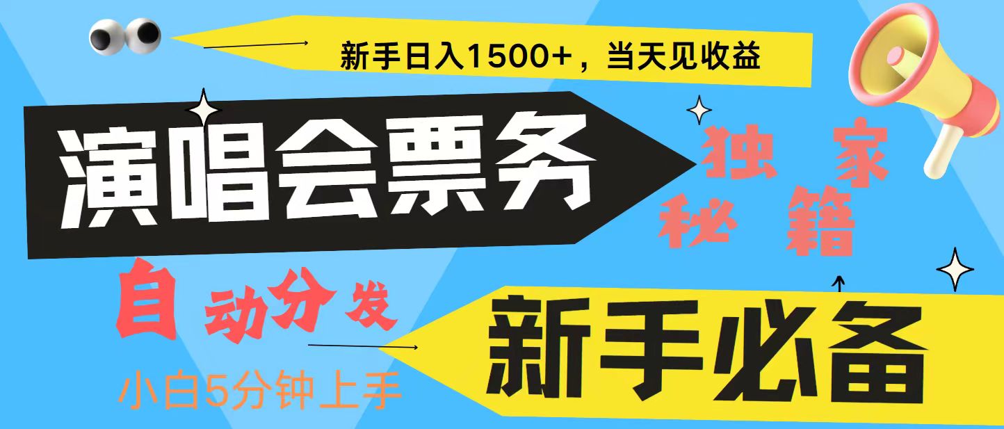 7天获利2.4W无脑搬砖 普通人轻松上手 高额信息差项目  实现睡后收入-观棋网创