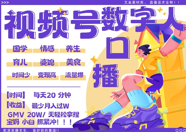 蝴蝶号数字人暴力起号，AI改写文案，再也不用费劲录口播， 每天20分钟，流量火爆日入破W轻松拿捏-观棋网创