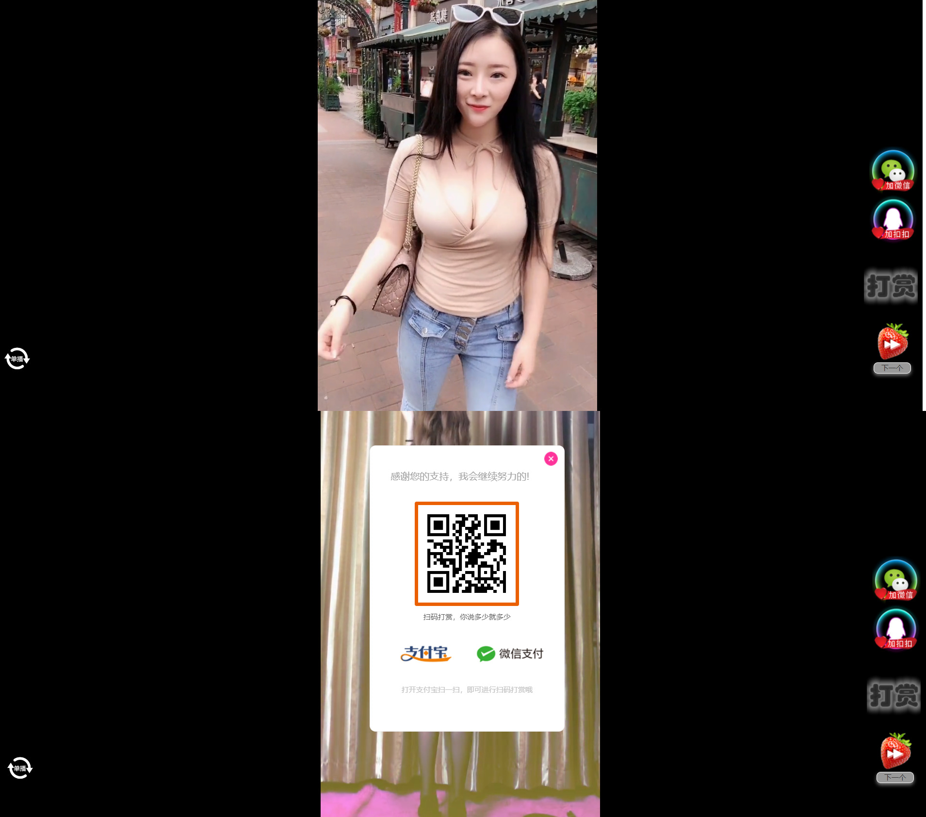 H5随机短视频滑动版带打赏源码V1.3-观棋网创