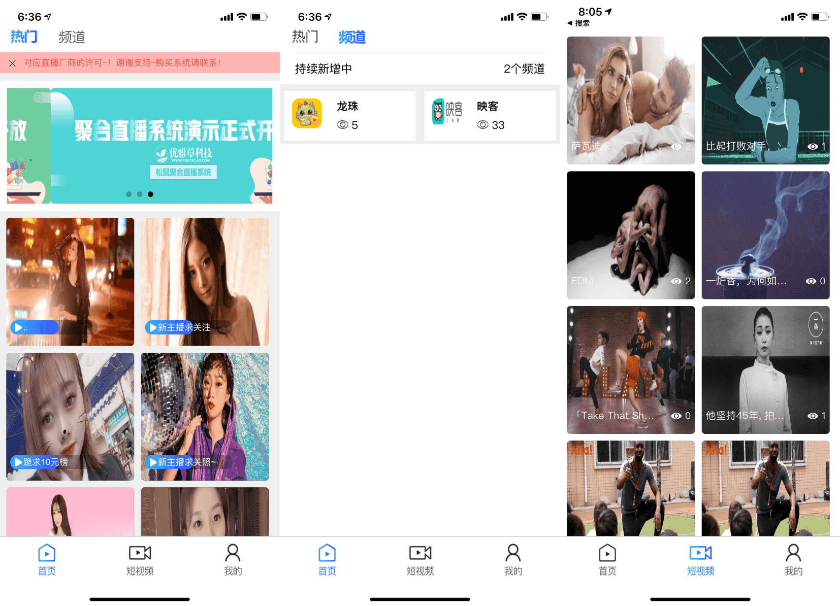 融和电商商城、网红热点、娱乐竞技直播的YYC松鼠聚合直播系统源码-观棋网创