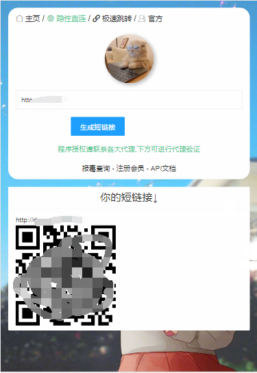 2023最新防红短链接在线生成源码内置接口无广告-观棋网创