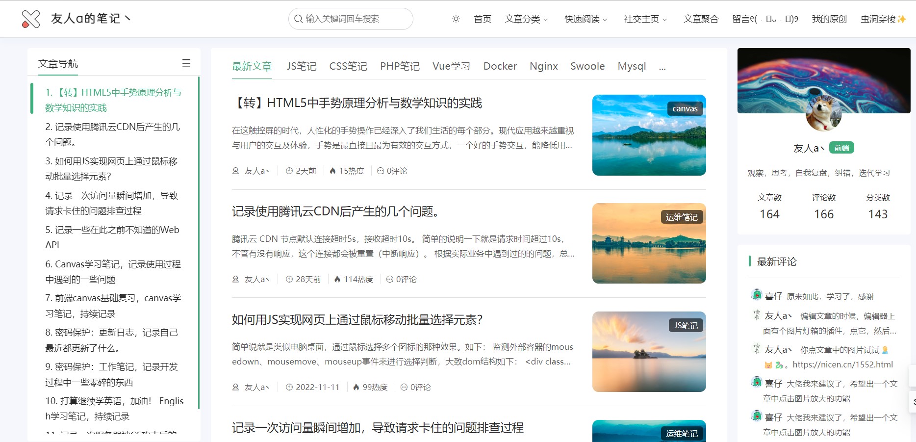 WordPress开源免费博客笔记类主题–theme-Document-观棋网创