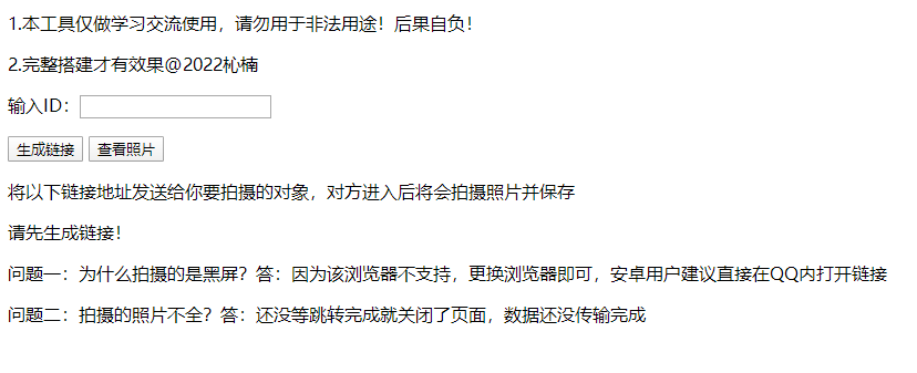 恶搞好友之伪视频通话模板偷拍 源码分享-观棋网创