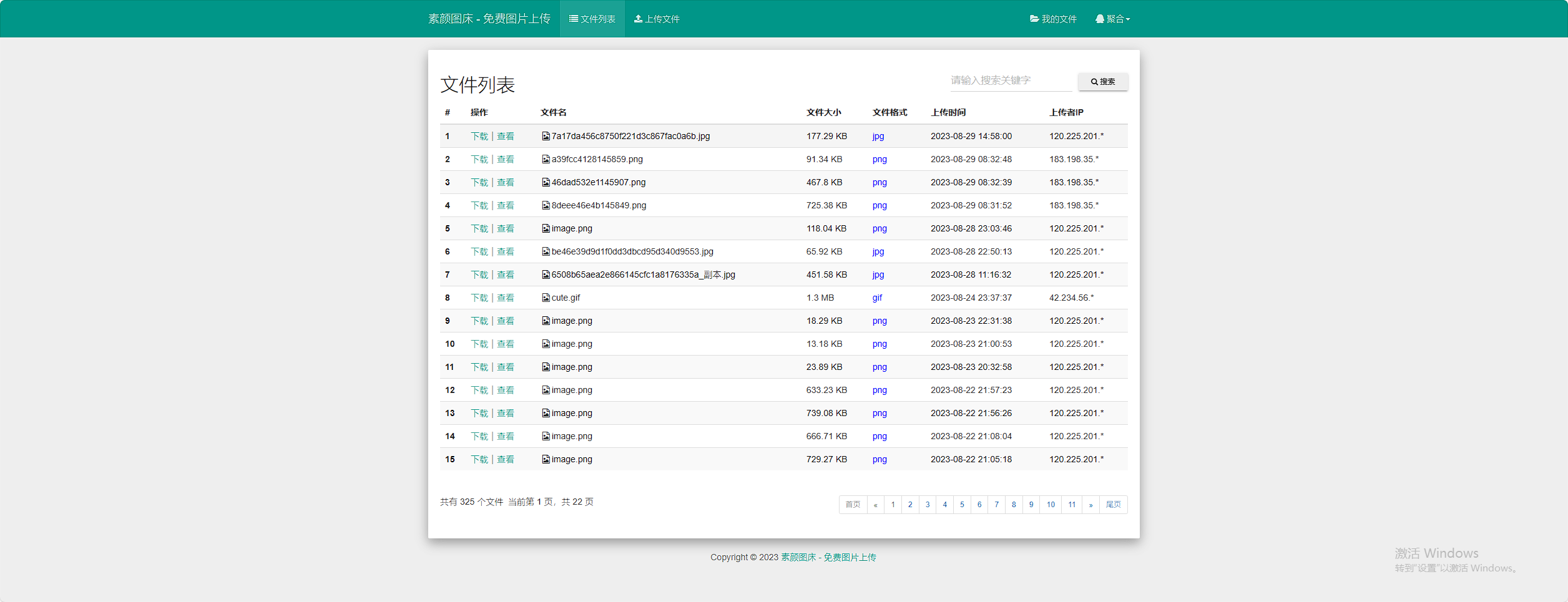 彩虹外链网盘V5.5更新 新增用户系统与分块上传-观棋网创