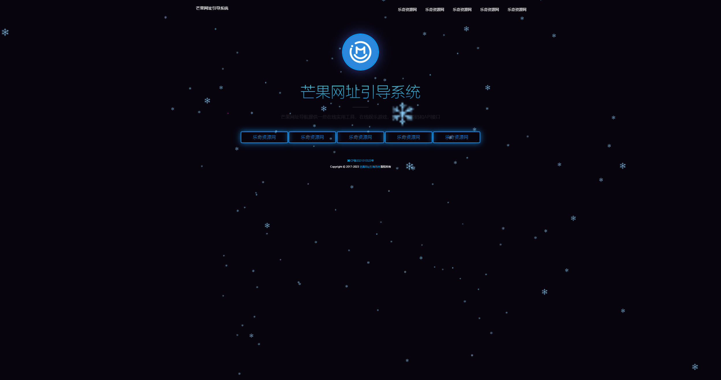 Mangoa-Nav/轻量级可扩展网址引导系统集成多套模板带后台无需授权免费完美可用-观棋网创