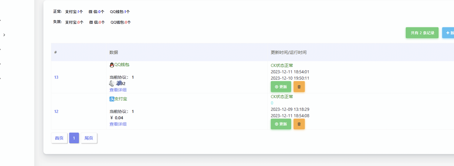 Mycode免费支付系统更新依旧免费-观棋网创