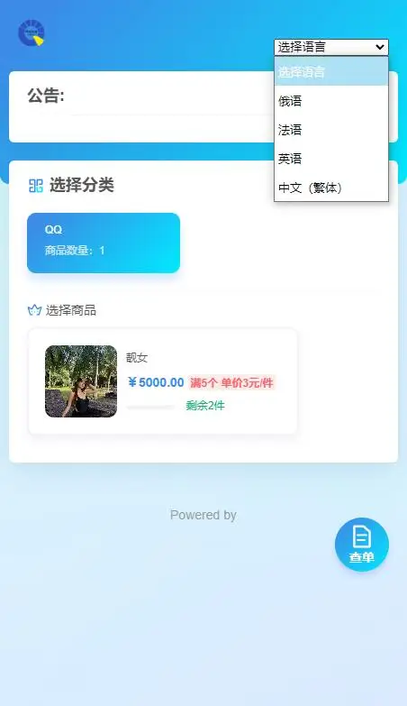 usdt多语言独角发卡网源码-观棋网创