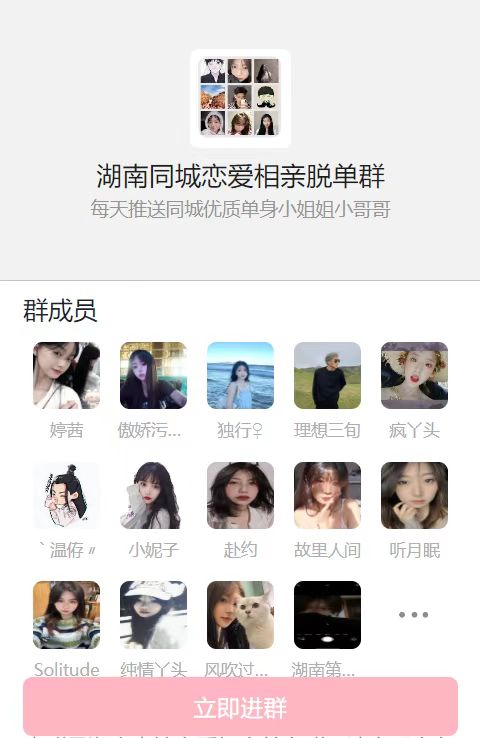 首发最新2.0v社群系统-观棋网创