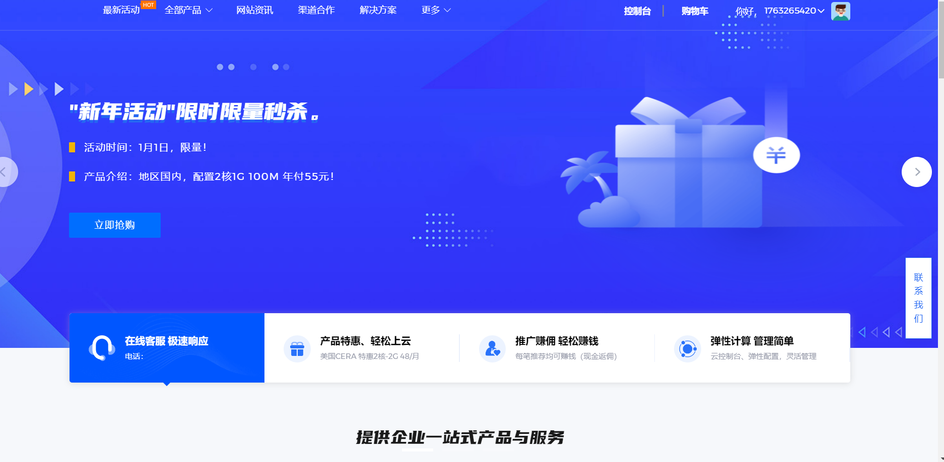 智简魔方快云模板全破解免授权源码-观棋网创