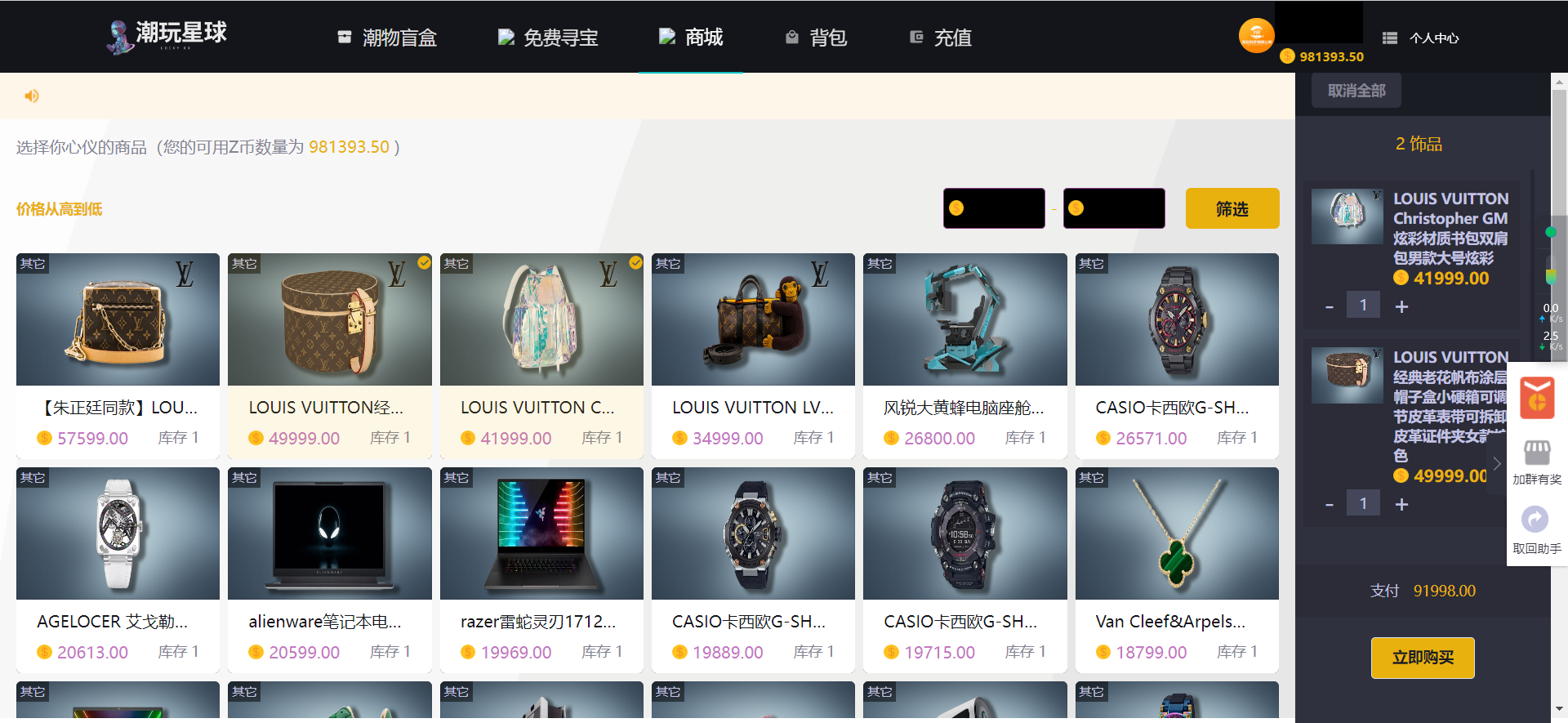 源码仿csgo盲盒游戏开箱/盲盒商城+视频教程-观棋网创