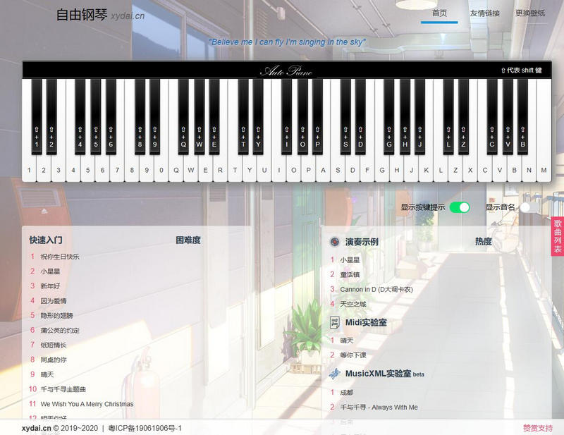 AutoPiano-在线弹钢琴模拟器网站源码-观棋网创