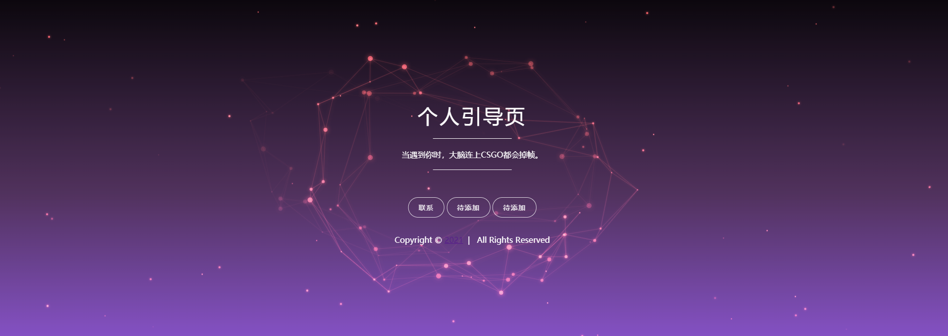 小众鼠标特效引导页源码-观棋网创