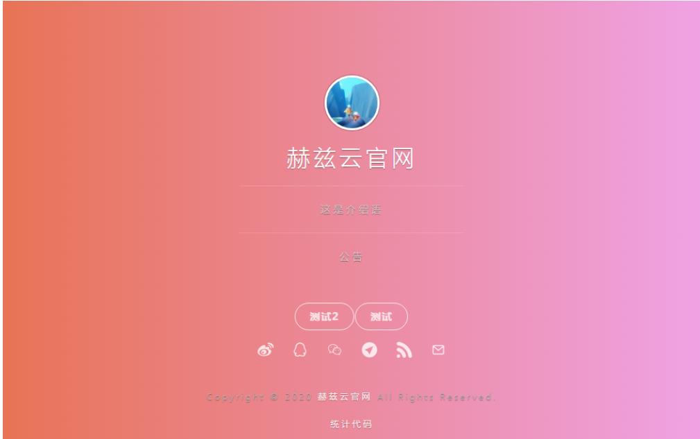 2023最新版渐变色背景引导页网站源码带后台-观棋网创