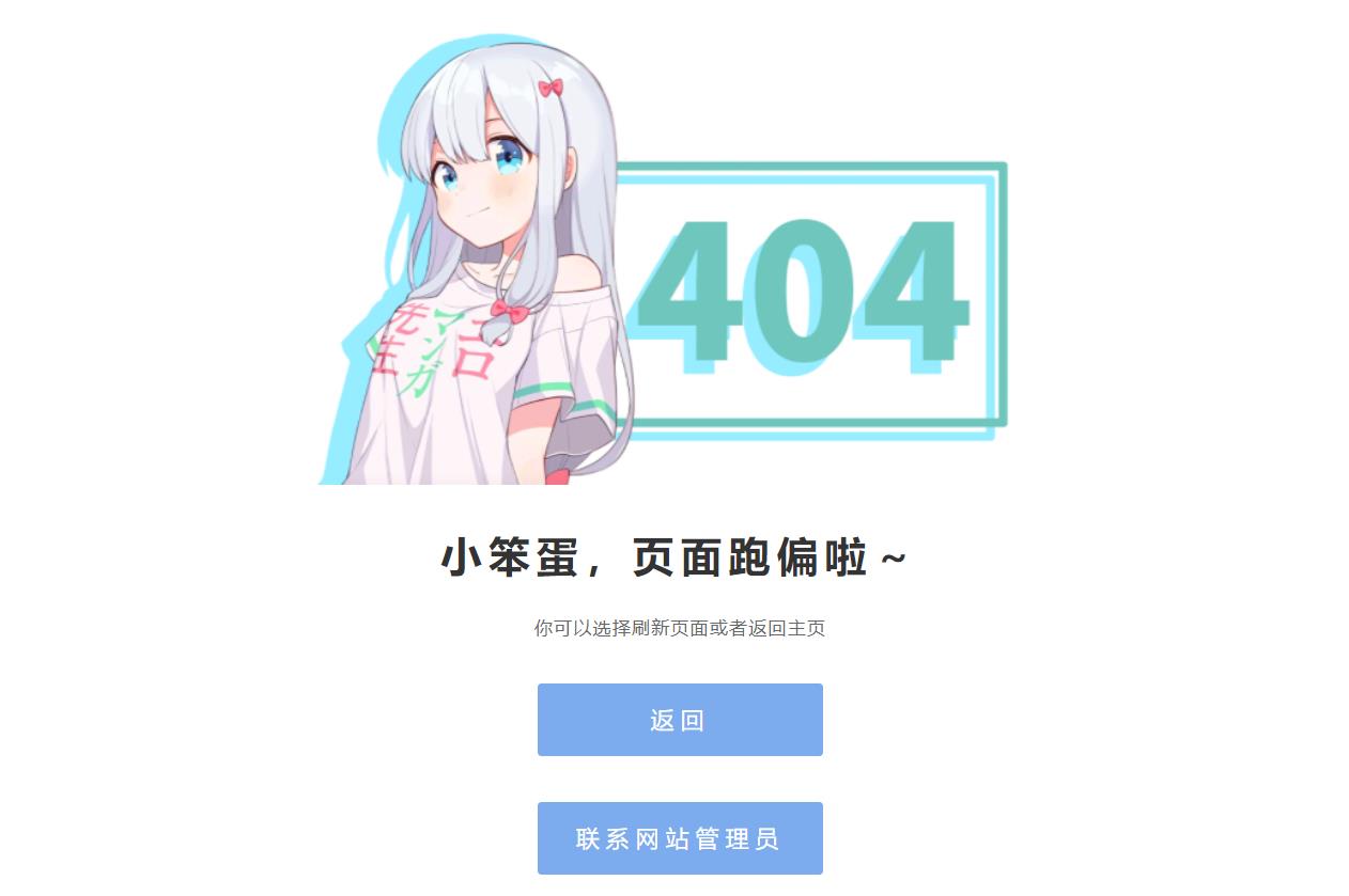 和泉纱雾404网站源码-观棋网创