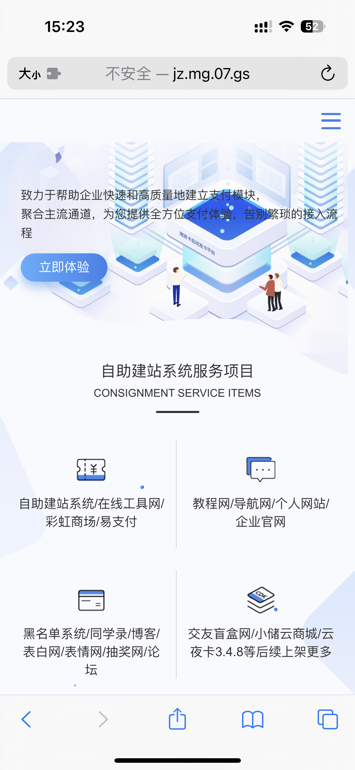 自助建站系统,一建建站系统api版,自动建站-观棋网创