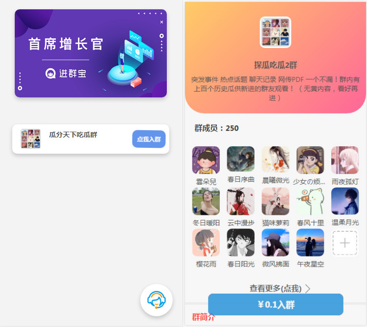 WordPress开发进群V2主题源码，多种引流方法，引私域二次变现-观棋网创
