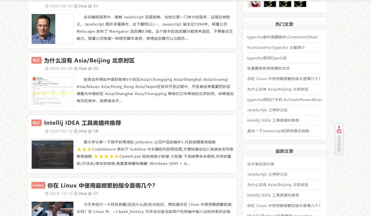 【typecho主题】PureLoveForTypecho 简单纯净的主题-观棋网创