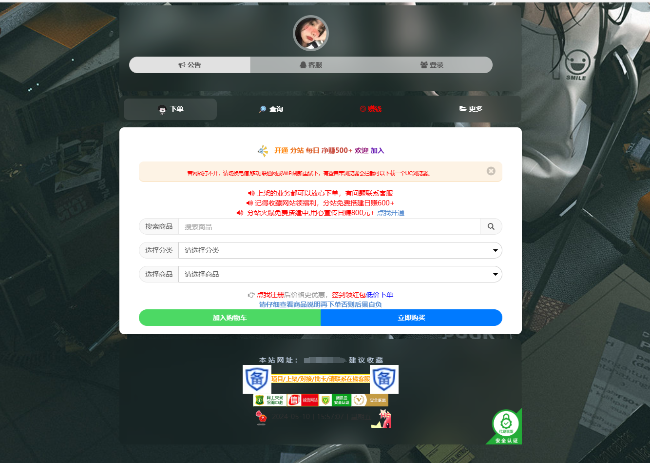 彩虹云商城简介模板首发免费分享-观棋网创