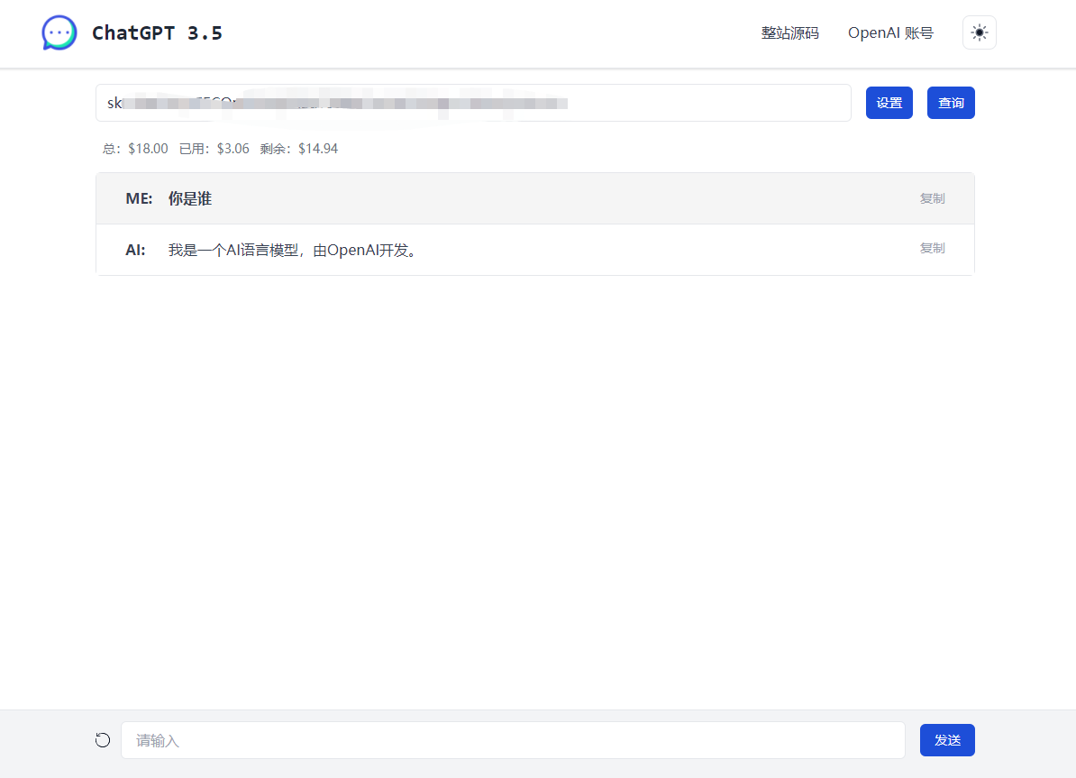ChatGPT3.5单页版源码。-观棋网创