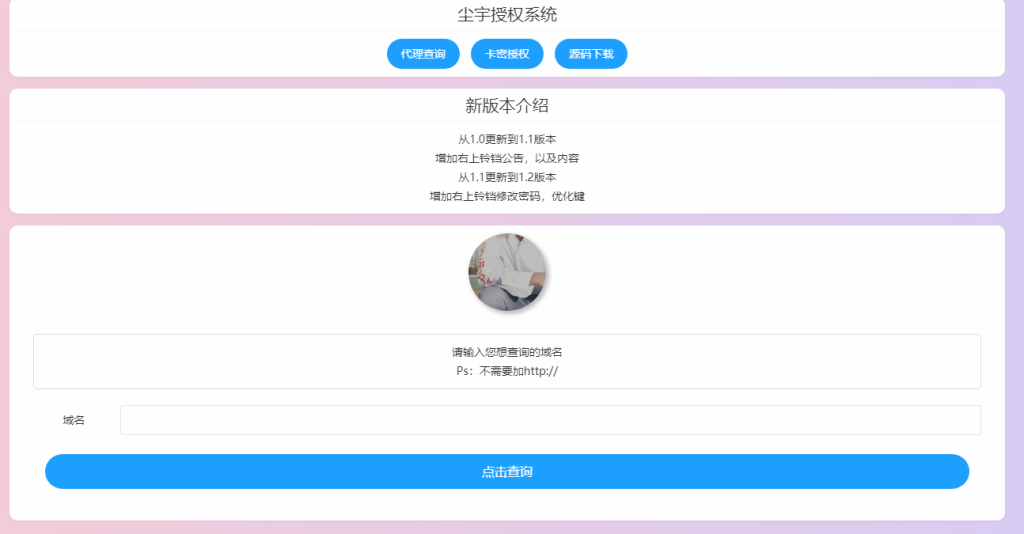 可运行的授权系统功能超多-观棋网创