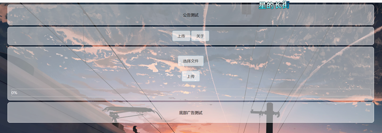 小猫咪简洁图床二代源码-观棋网创