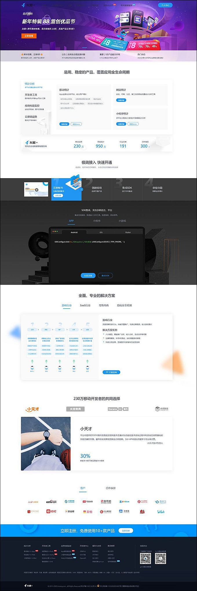 仿CNZZ网站访客统计系统源码 网页访客抓取采集源码 网站访客流量统计源码-观棋网创