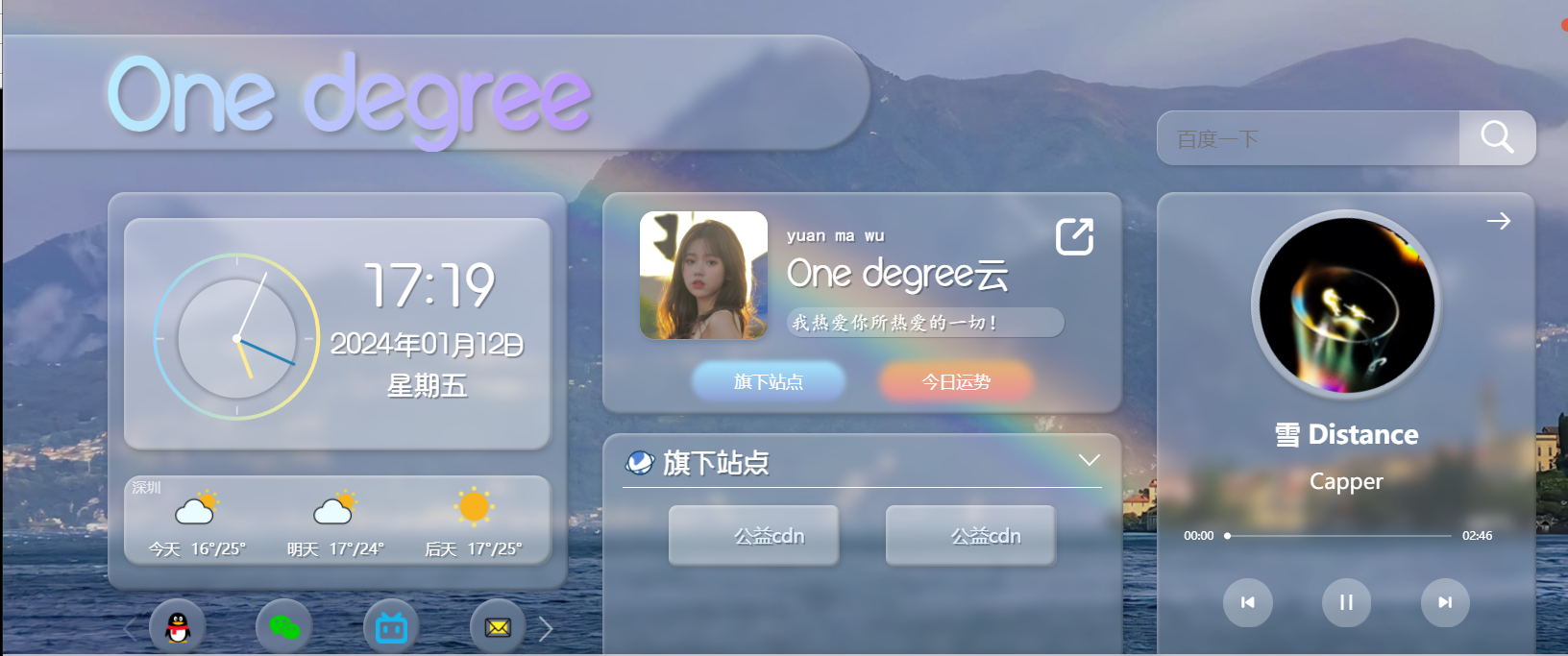 超级好看的个人主页源码-观棋网创