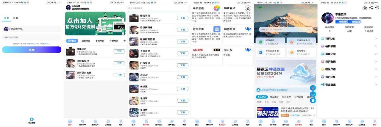 软件库1.9版本IAPP源码v3+配置教程-观棋网创