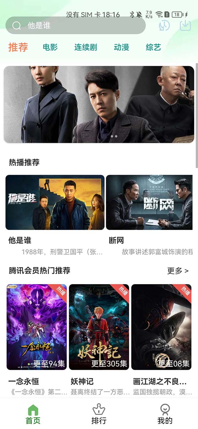 影视系统5.1.8反编译版源码：PC+wap+app端【附搭建教程+软件】-观棋网创