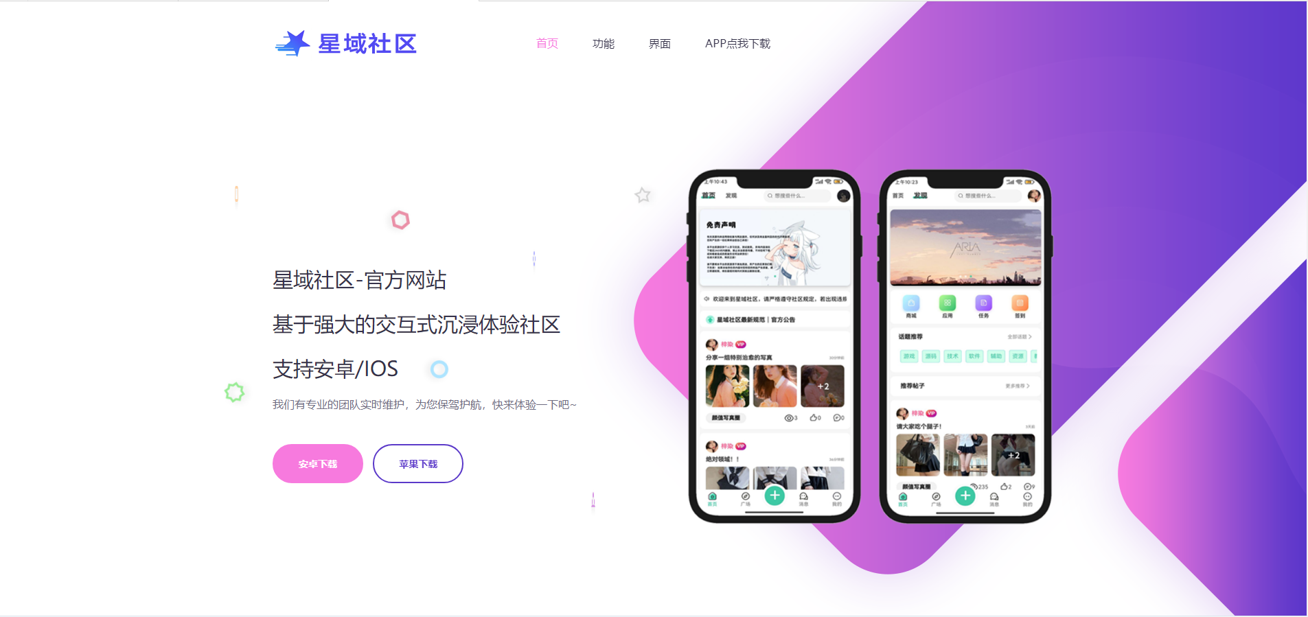 2023年大气精美网站APP官网源码，好看实用。-观棋网创
