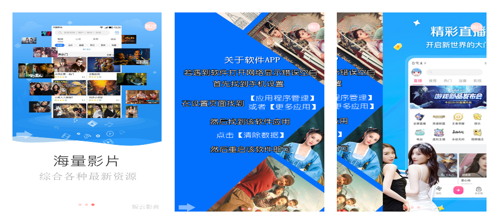 高仿APP端轮播图展示启动页HTML5源码-观棋网创