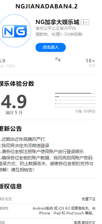 2023加拿大28新版UI修复+功能+带小白搭建视频教程-观棋网创