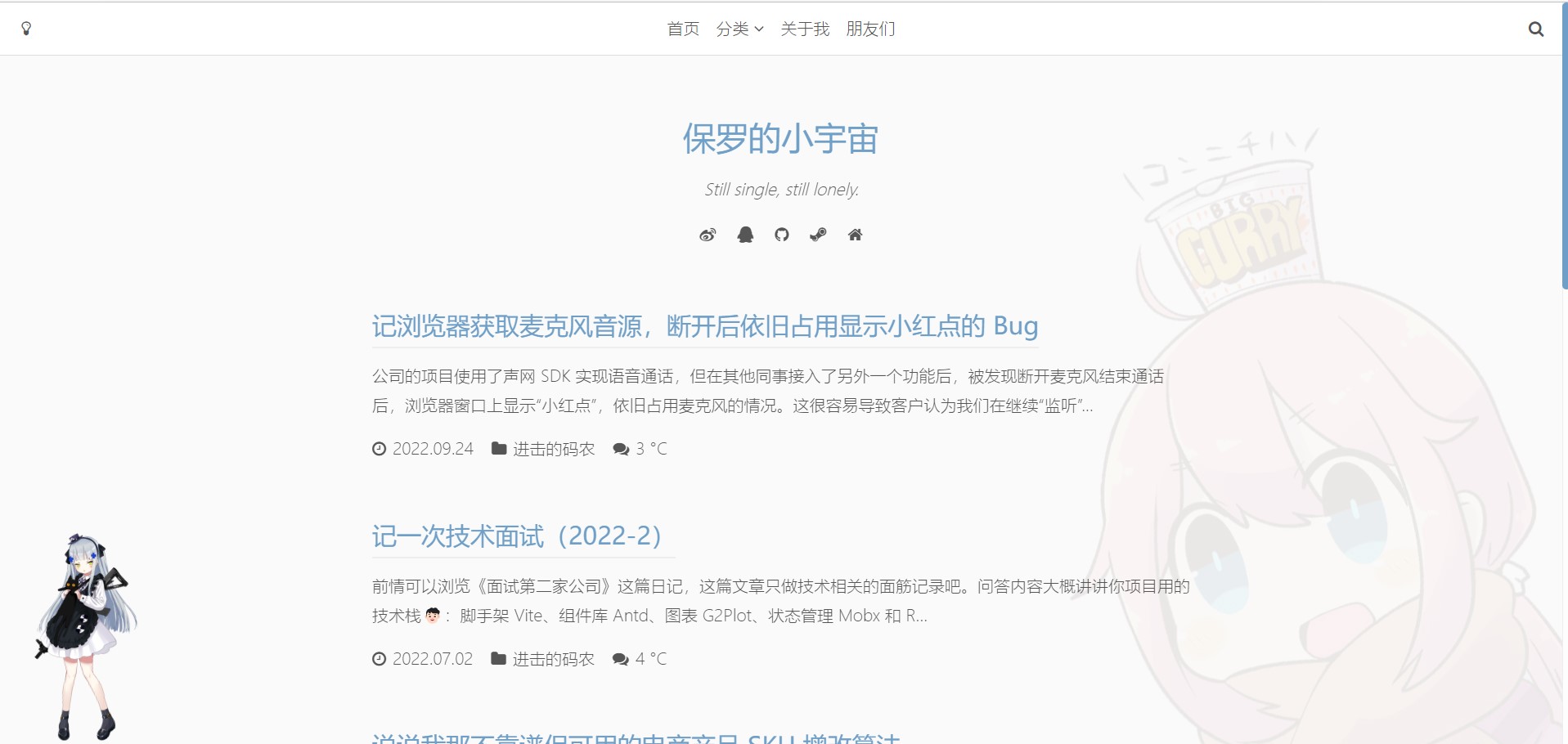 Single-一个简洁大气，含夜间模式的 Typecho 博客主题-观棋网创