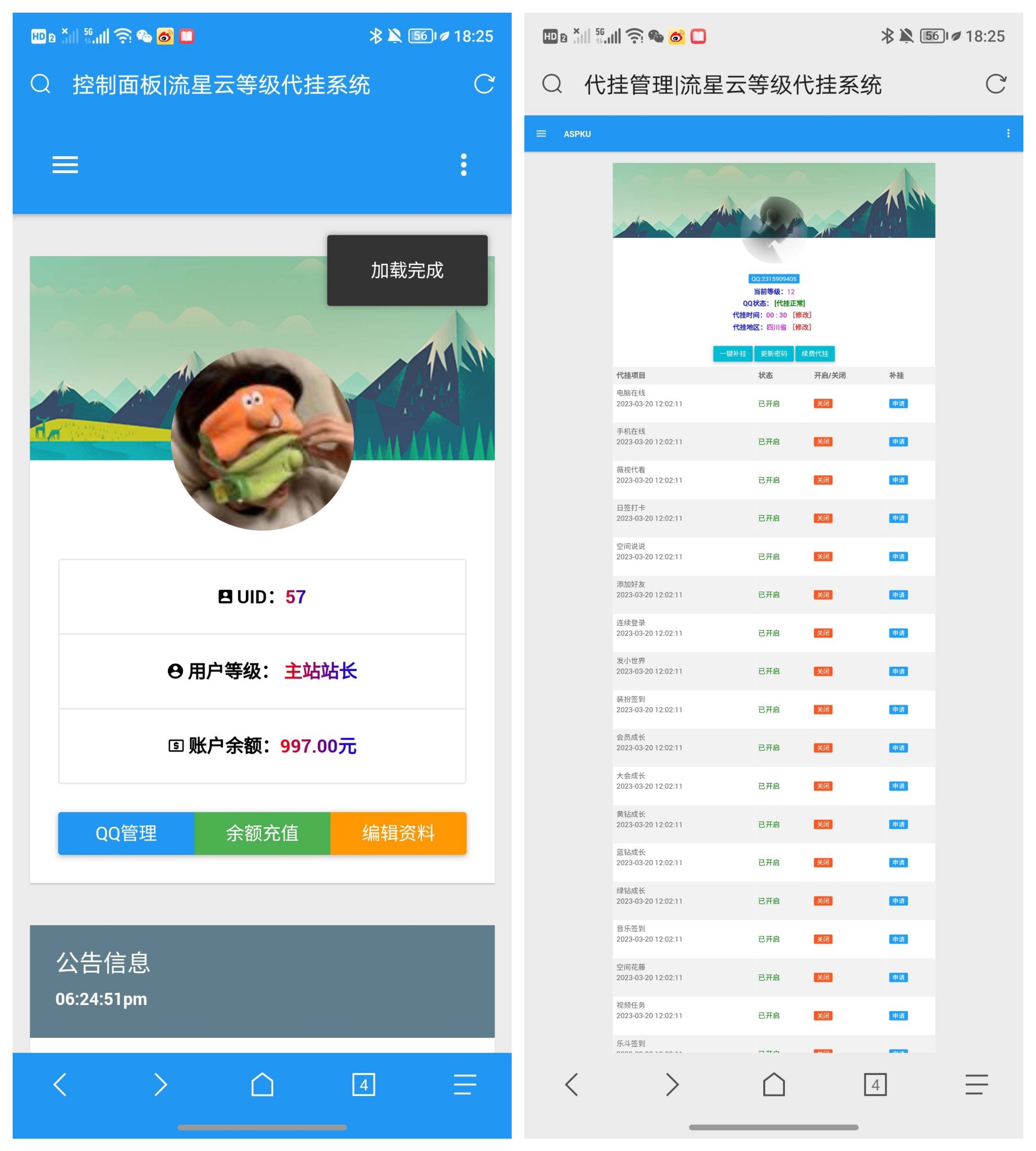 2023最新可用dai挂网源码-观棋网创