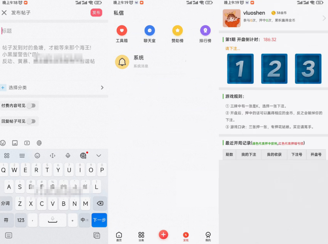 芥末社区系统源码 全套APP源码 附搭建教程-观棋网创