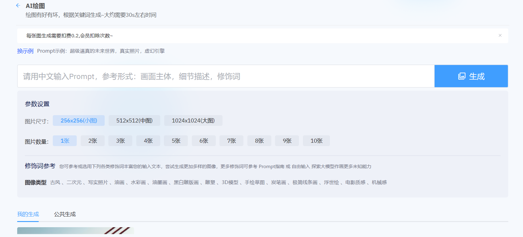 2023年ChatGPT商业版问答系统免授权源码/AI只能绘画系统/用户付费系统-观棋网创