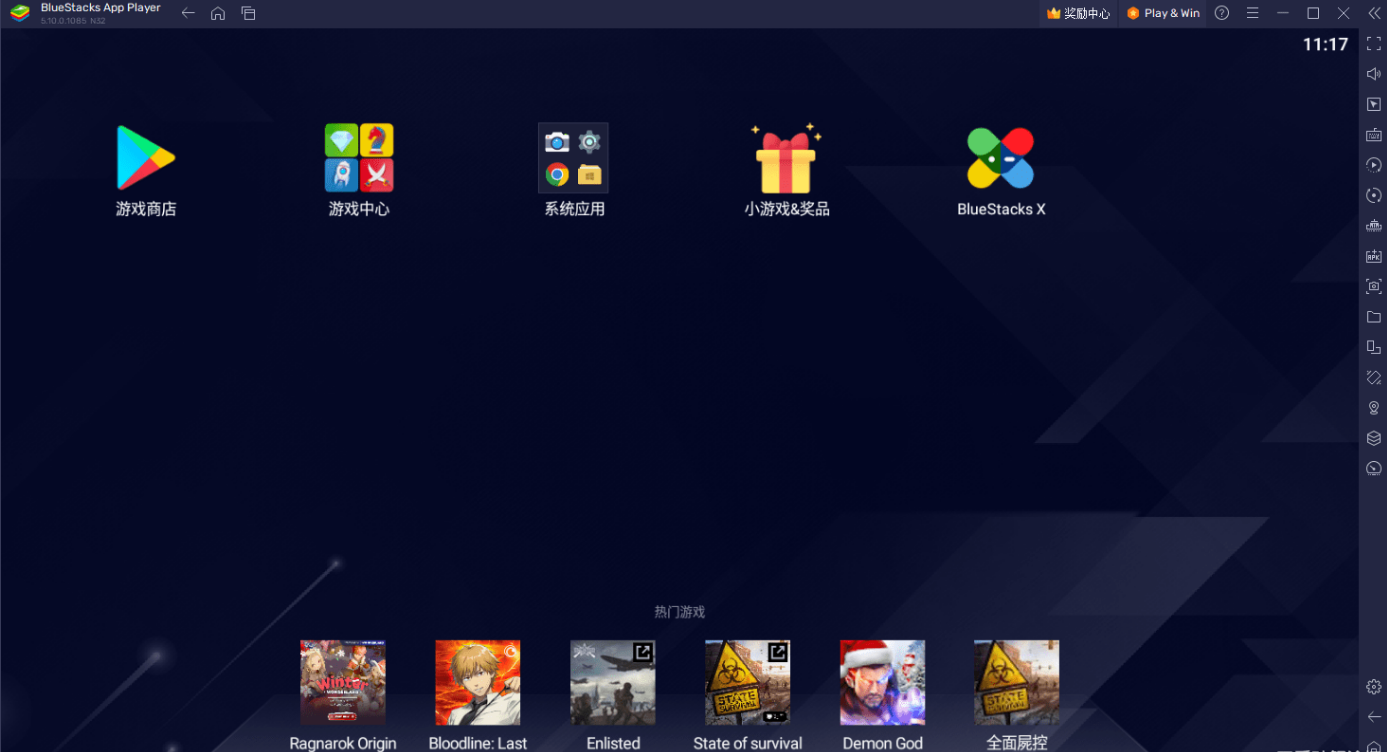 蓝叠安卓模拟器BlueStacks_5.10.0.1085 _x64_x86完整安装包-观棋网创
